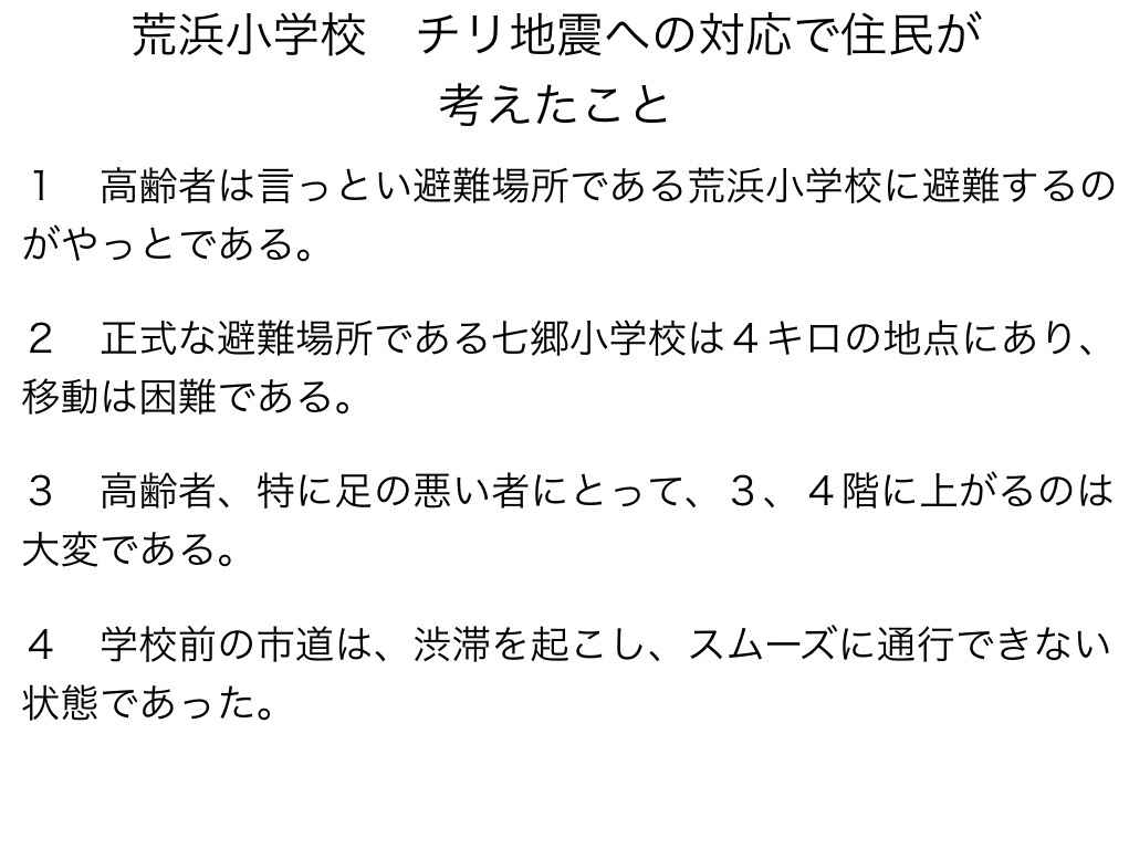 8.25神奈川大学大規模災害対策研究プロジェクト.023
