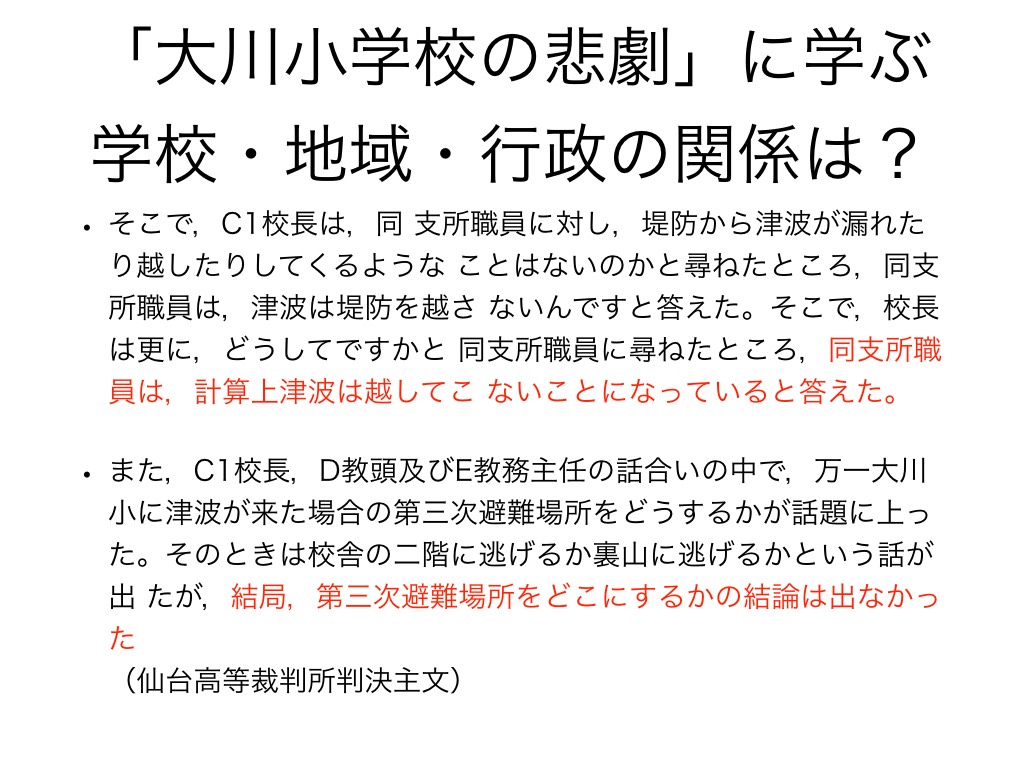 8.25神奈川大学大規模災害対策研究プロジェクト.012