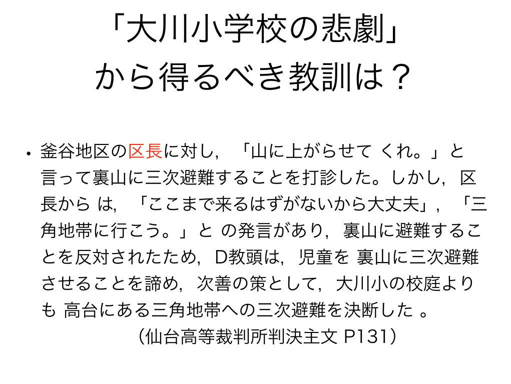 8.25神奈川大学大規模災害対策研究プロジェクト.014