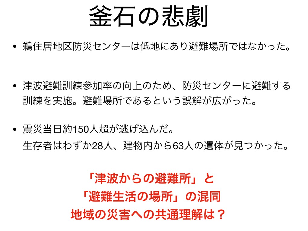 8.25神奈川大学大規模災害対策研究プロジェクト.019