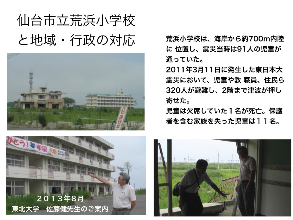 8.25神奈川大学大規模災害対策研究プロジェクト.021